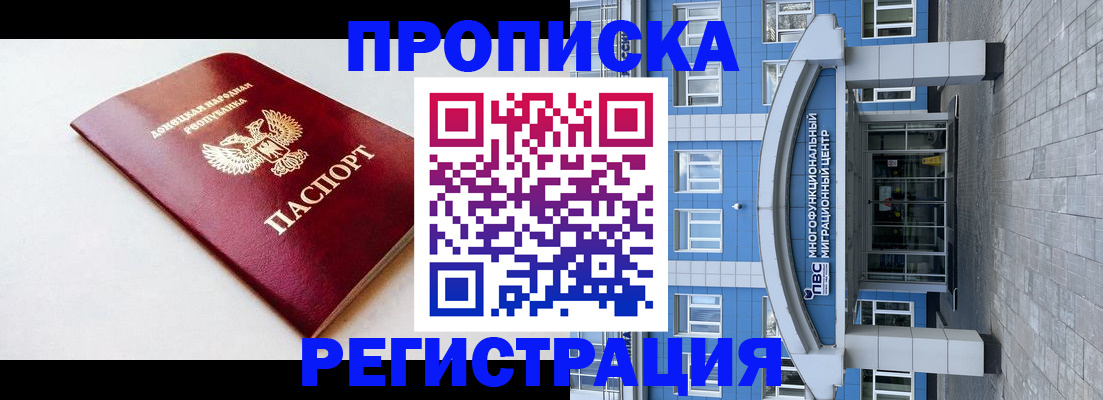 прописка паспорт в Торжоке