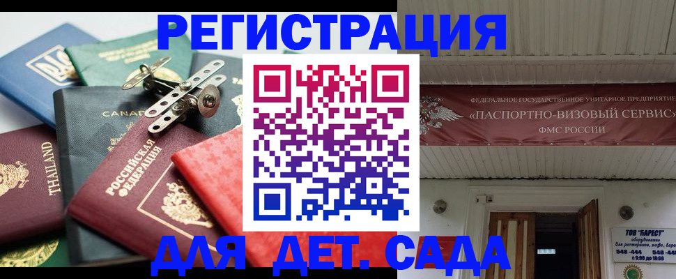 временная регистрация 2025 в Торжоке