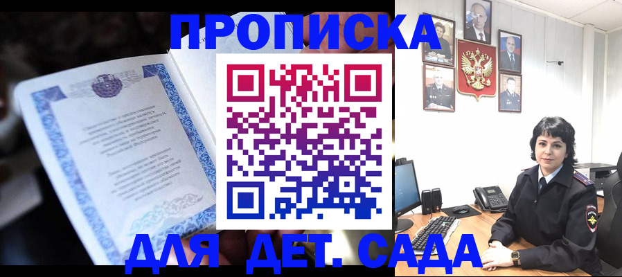 временная регистрация недорого в Торжоке